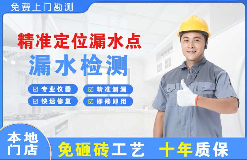 矿区精准测漏点